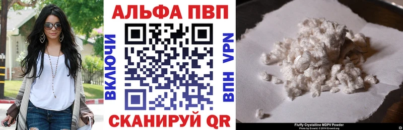 Альфа ПВП VHQ  Купить закладки  Людиново 