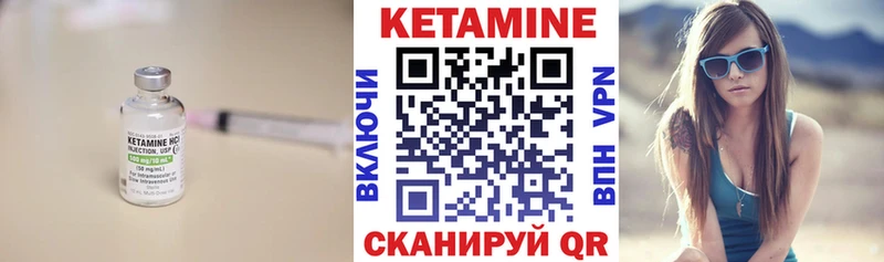 КЕТАМИН VHQ  Купить где  Людиново 