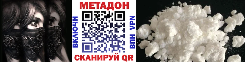 Купить Людиново МЕТАДОН methadone